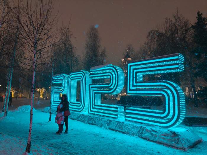 Светящиеся цифры 2025 в парке Зарядье в Москве