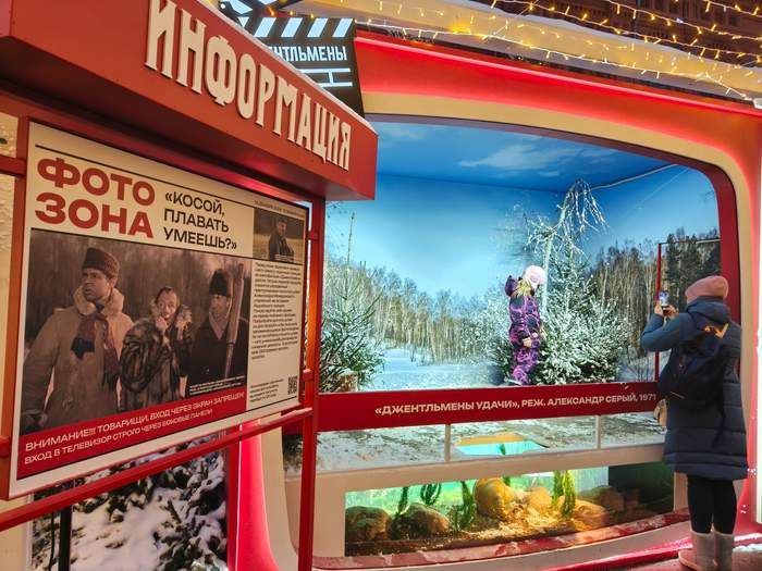 Фотозона Джентльмены удачи на площади Революции
